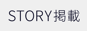 story